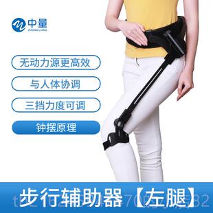 高档外骨骼辅行器风偏瘫下肢康覆助推器训练助设备运动腿步部提中