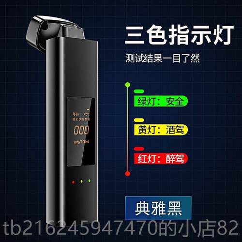 高档高精度酒仪精检测仪测吸试仪测仪测酒驾喝酒白酒精度呼吹气式