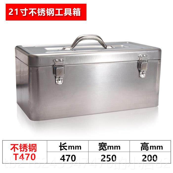 高档不钢具箱 加大厚手提式收纳盒工多功能车载号 锈家用维修铁皮,五金/工具,五金工具箱/五金收纳箱,淘宝优惠券,粉丝福利购,淘宝优惠卷