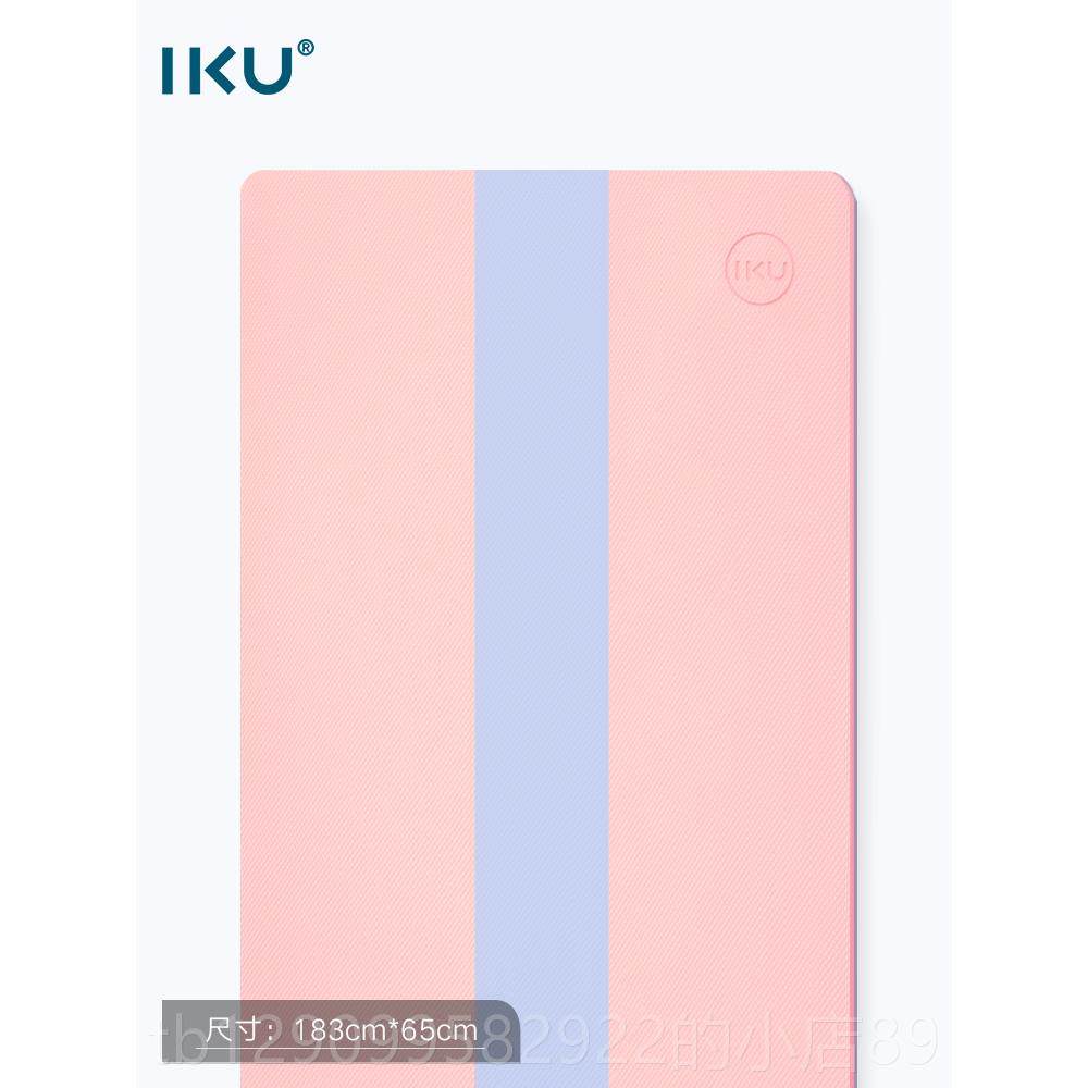 正品IKU高专端瑜伽垫业tpe加厚6mm/8m便m携环保无味防滑瑜珈健身