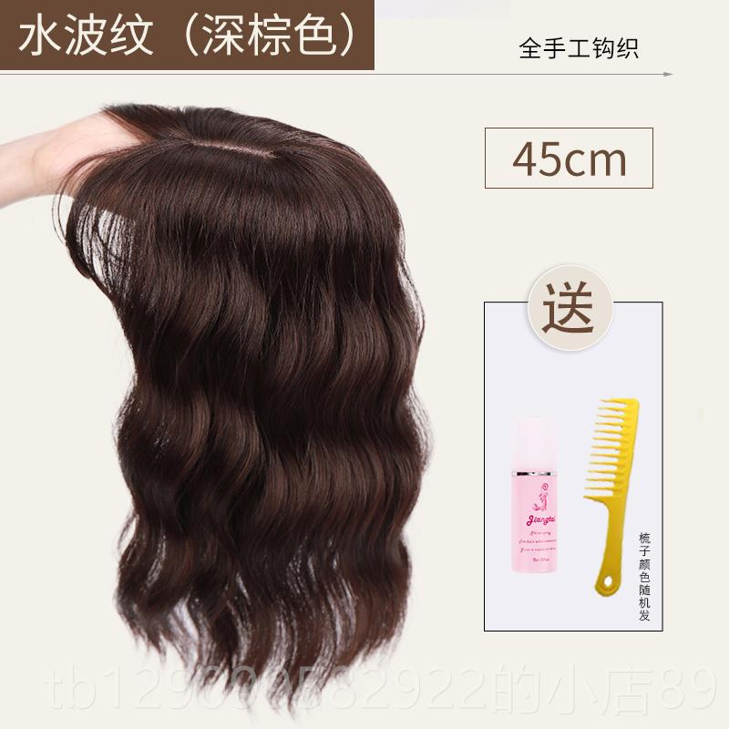 正品网红假片发刘海假贴片女头顶补发遮白发发无痕水纹自波然卷发