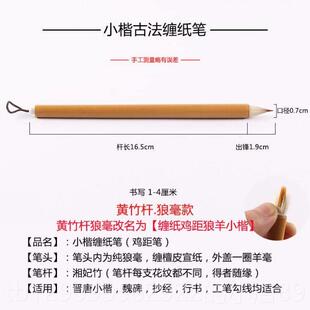 正品鸡距笔紫抄狼小楷毛笔纸短锋蒜头雀头经缠临摹毫蝇头鸡距小楷