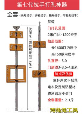 正品新款木工工衣柜门把手打孔模安具装神器五金具加长多拉手定孔