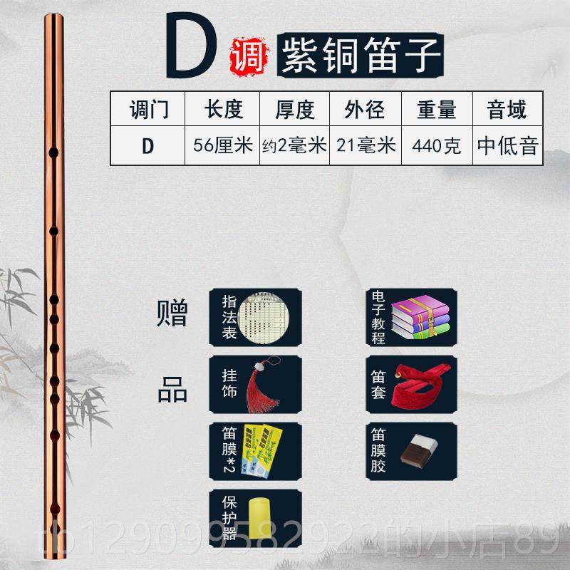 正品铜笛纯铜集成专演奏C精D竹笛业g调F金E属笛厚增红铜乐器