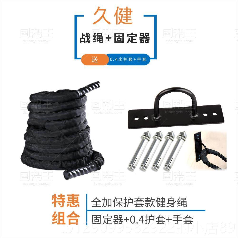正品战绳健身大绳家用体甩能训练器材力量健身房绳力绳格斗绳战斗