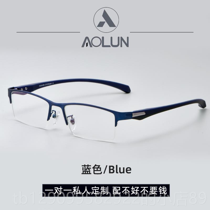 正品近视眼镜男半散框轻可配有度成品镜框0数-2000度防辐射超眼睛