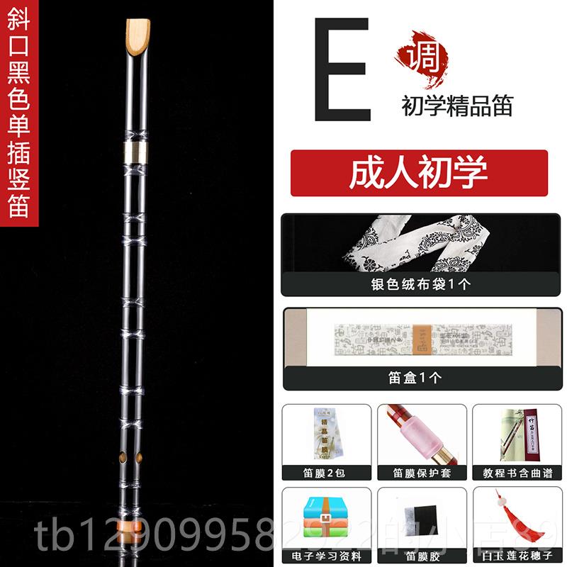 正品永华笛子乐学器直笛孔竖笛初成人学生笛竖吹笛C6FG调自学苦竹