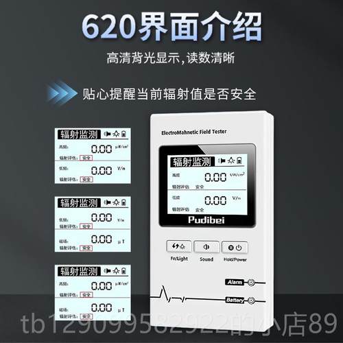 正品基站电磁辐辐射检测仪检专业测辐射测仪手机射讯号塔高频测试