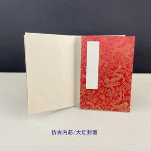 正品定画制彷古册页空白宣纸书画纸页折页加厚生宣书到法国奏册折