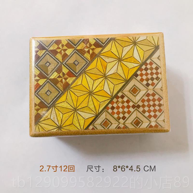 正品日盒本寄木细工密箱式机关盒子解密首饰小型饰日品秘盒生日礼