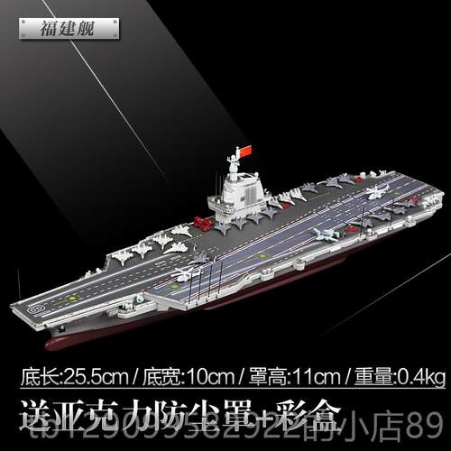 正品辽宁舰舰航模型 福母建号航空母合金00真3号山东号仿军舰成品