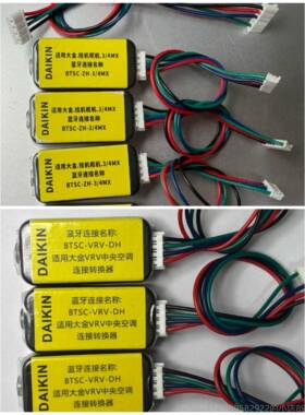 正品适用大金空调蓝牙V检测仪 家用多联机(VR 故障监检测 )控数据