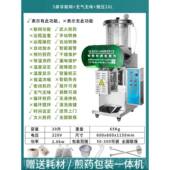 正品 厂家销岛达尔全自动中药煎药机直熬药包装 青All医院机药店诊