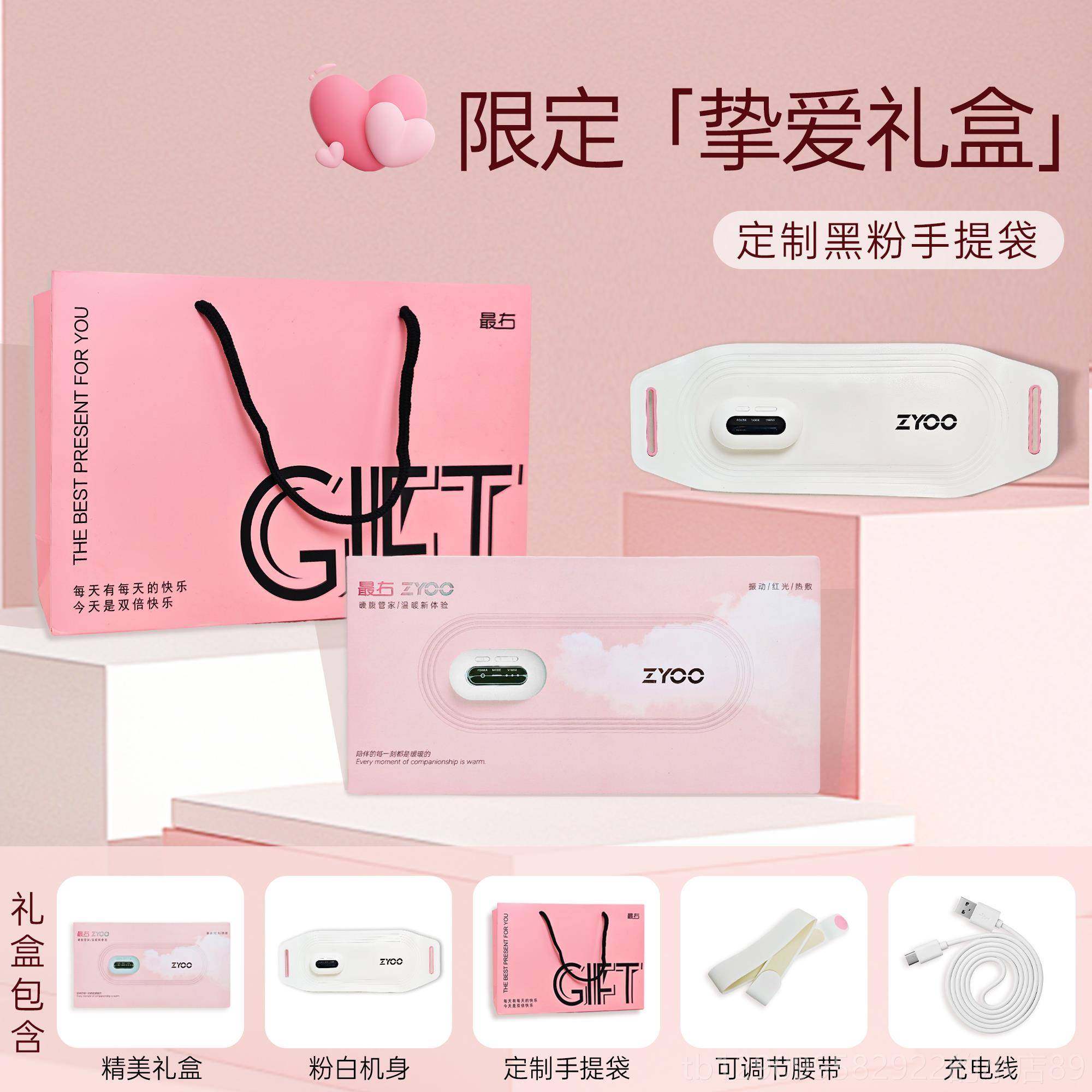 正品右ZYO暖腹腰带经期护理大姨妈神器痛O经暖腰带送宫日女友生礼