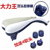 正品 大豚疼按摩器颈椎鱼形腰按海摩棒红外线贴身震动颈肩腿按