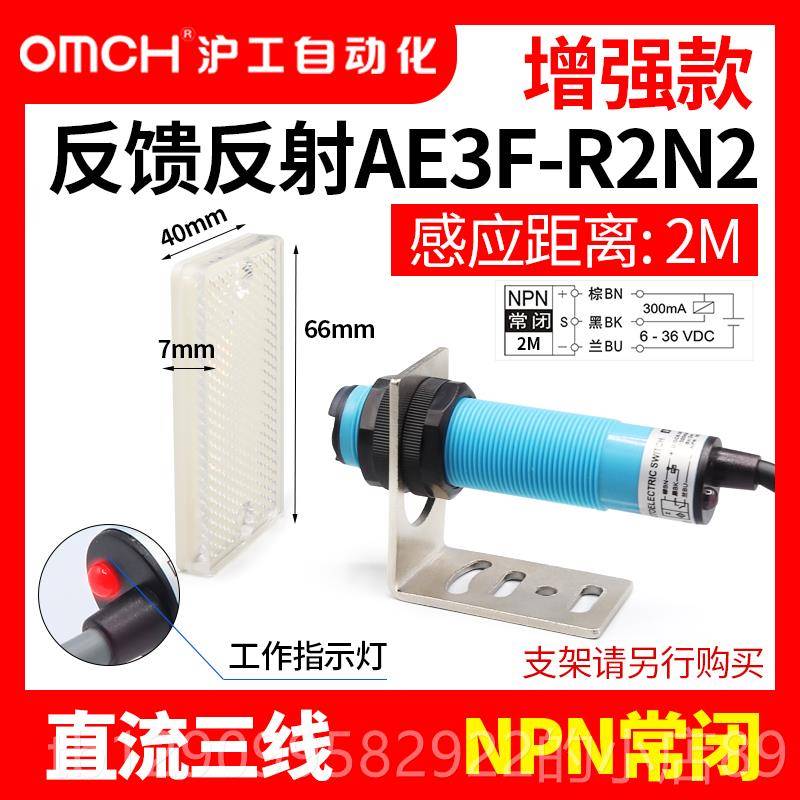正品湖贡红外光电开关射镜反反馈反射E3F-R2Nk3/N2/Pk/P2/N3Y/P/Y