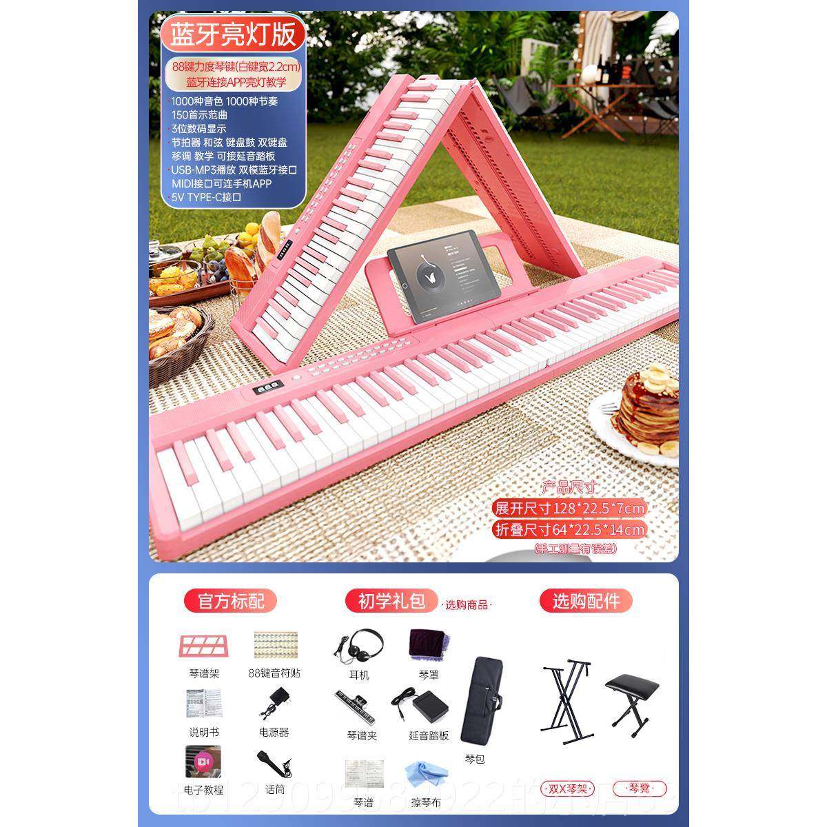 正品贝多辰88键折电童钢琴成人儿叠幼师琴专用电子初学者入门多功