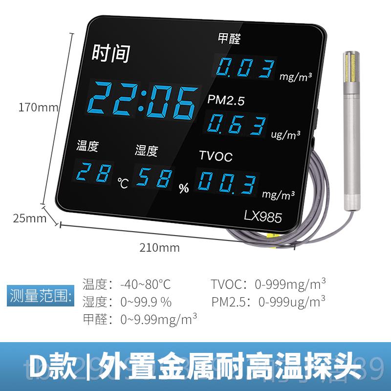 正品C2甲醛空气质量温湿8度计表环检测O仪PM2.5境监测器室内工业L