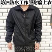 正品 夏薄款 防油水工作服防岩棉玻纤保防上洁厨师罩衣防尘喷衣漆防