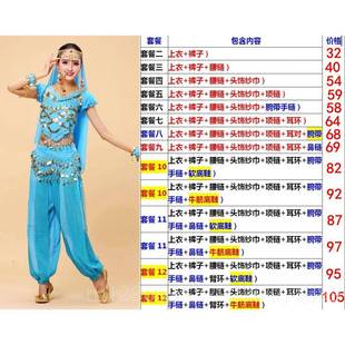 正品印度舞蹈表演装子套装裤服练习女子民族服装成短人高级肚皮舞