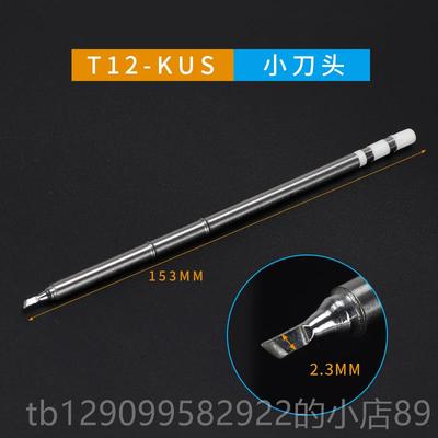 正品速通T12-X焊台大功率数显电烙铁可调温手套机维接修焊工恒具D