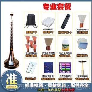 正品唢呐乐全套斗碗大大音量折边碗c调黑器檀乌木g民间b红白事降