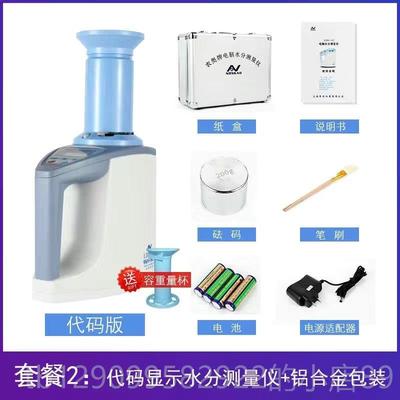 正品奥食水分测定仪份粮测量农仪湿度测试仪玉水米稻谷小麦高精度