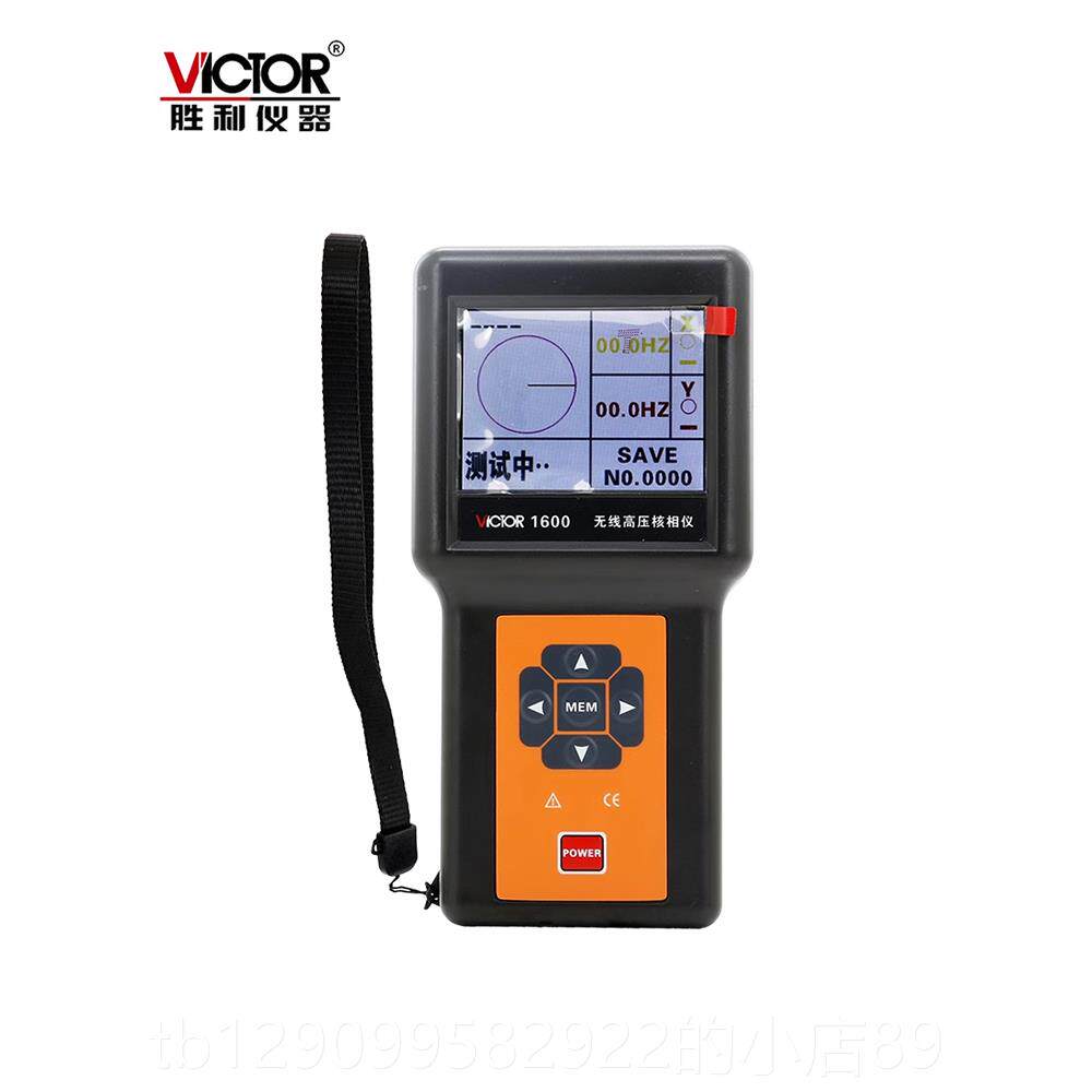 正品胜利无线高压核序相仪0VC16验电器测试核相器三相相检0测仪