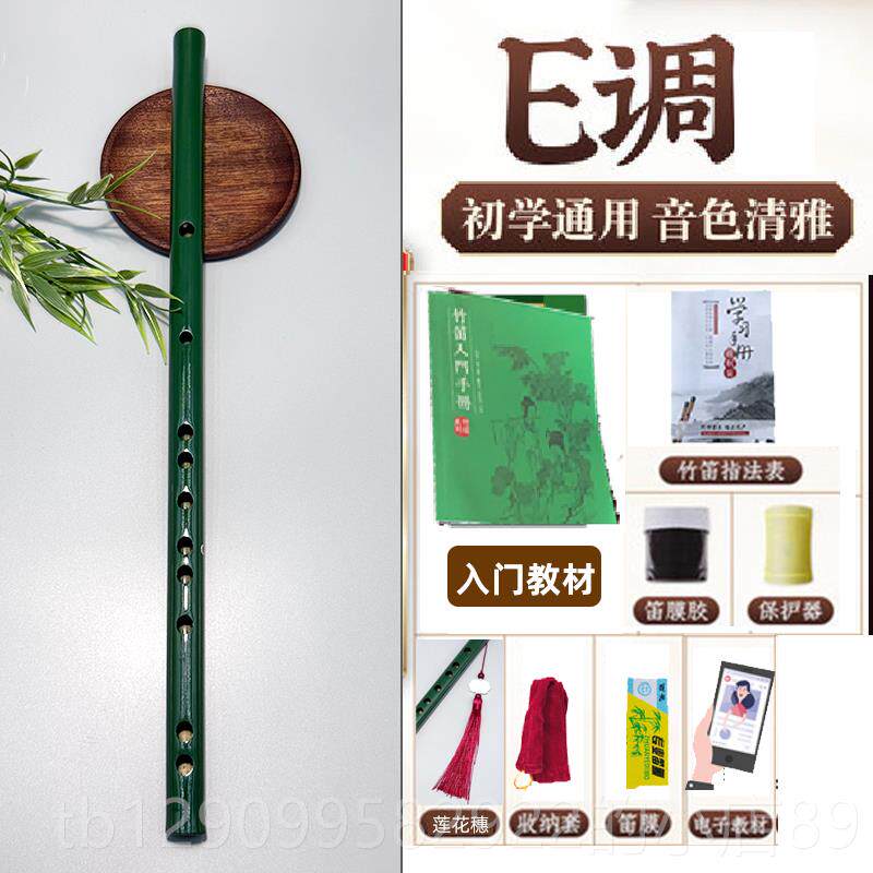 正品F古风笛笛子e调调G调学者竹入门横笛C调D初调专业学生儿童乐