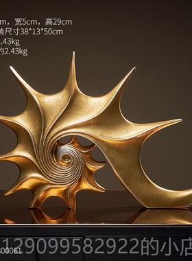 正品轻奢高档海螺摆件办公室级客厅高酒装柜示柜家居饰品现展代工