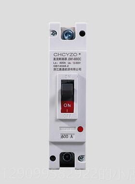 正品电动车流空开 关72V 断电开 直300关A250A气断路器1P大功率电