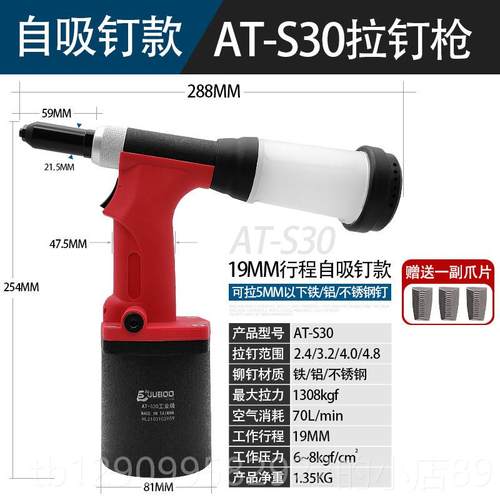 正品巨柏气吸式拉钉枪S30立式抽动芯铆钉钳三爪S50油压式钉拉机工
