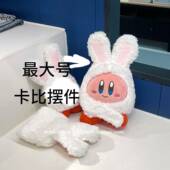 正品 可兔子通耳朵定制星卡比日本生日礼物小公仔爱挂件卡公仔之女