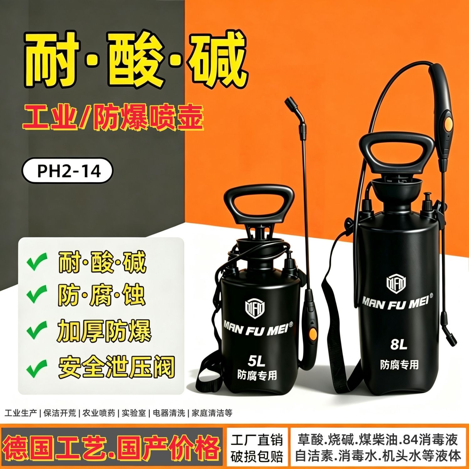 耐酸碱专用喷壶自洁素84消毒液家用防腐蚀耐高温气压款工业喷雾器