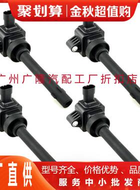 F0R00A0552370100-EG011T点火圈高压包适用于2线012长城C50VF01R0