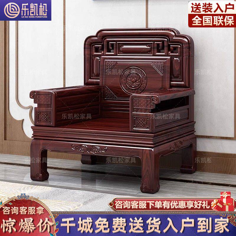 印尼紫檀仿古实木沙发客厅组合明清古典中式大户型雕花全实木家具