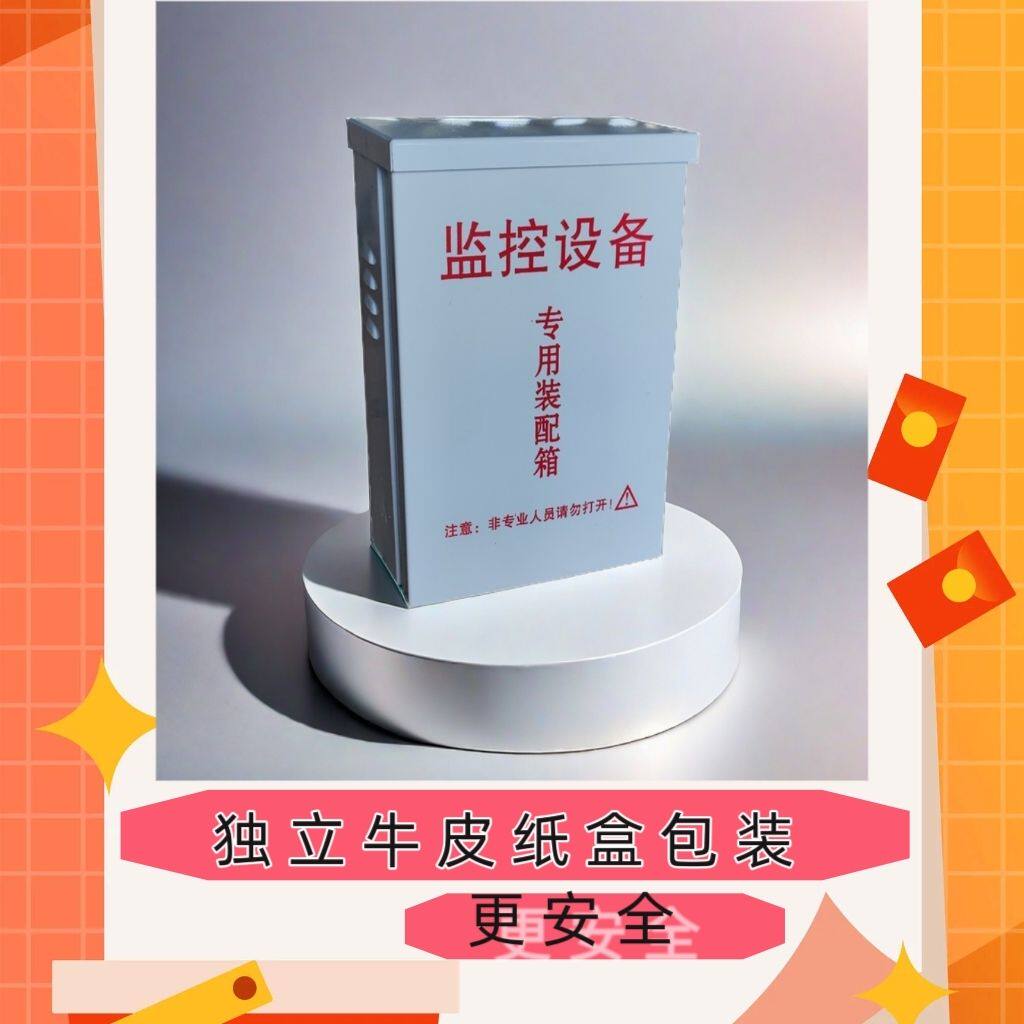 监控防水箱电源盒安防设备接线箱监控盒监控箱户外防水配电箱