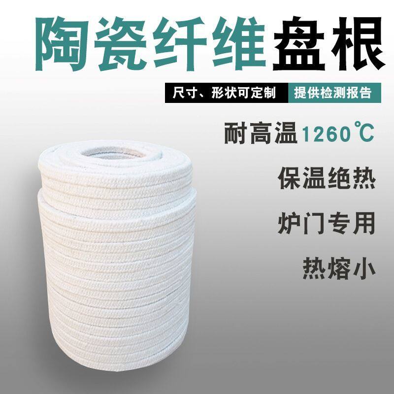 陶瓷纤维盘根窑炉门密封条耐高温耐火硅酸铝圆编绳烘箱烤箱石棉绳