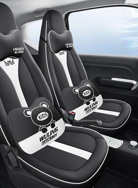 五菱宏光miniv座套卡220龙坐座椅套全包专用迷你垫套马e内饰布置