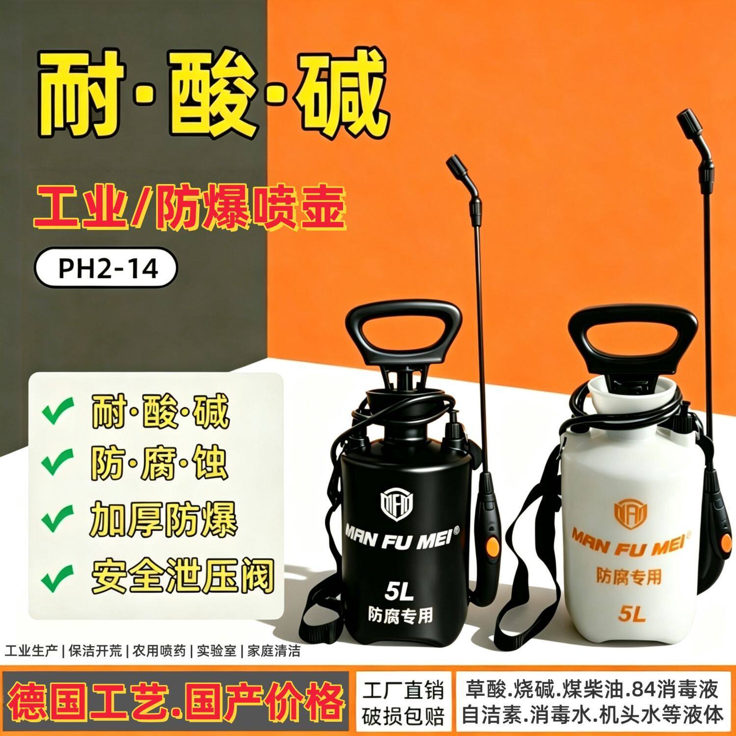 工业喷壶耐酸碱耐腐蚀专用气压式84消毒液酒精加厚保洁草酸喷雾器