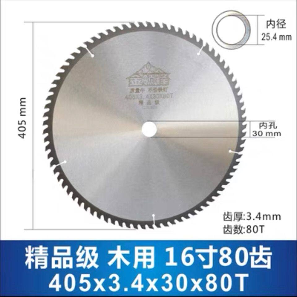 柴木工锯14/16/寸台锯切割机圆锯盘精品合金钢头400mm型冷切锯片