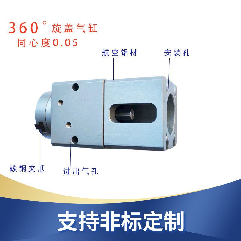 360度无限旋转旋盖气夹爪灌装机气缸同心度 0.05 扭瓶盖平行三爪