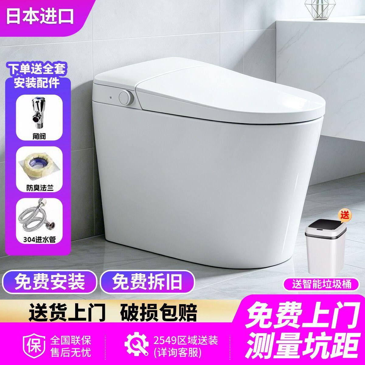 日本进口智能马桶新款语音全自动虹吸式双水路内置泡泡盾香薰除臭