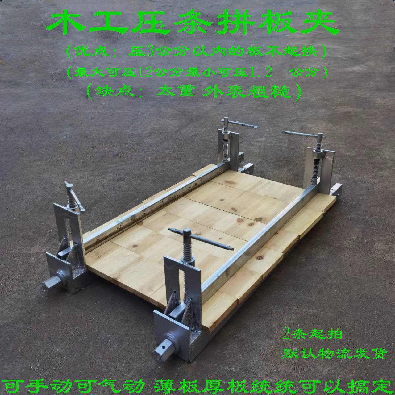 木工带气动专用加厚拼板夹具快速固定夹 自动电动尺寸f压板可定制