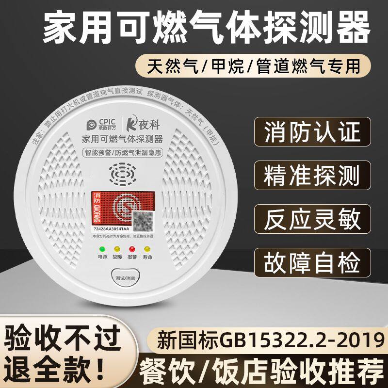 天然气漏气报警器家用厨房燃气报警器可燃气体探测器电池无线报警