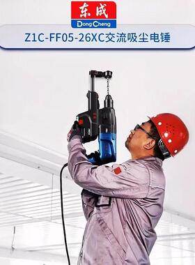 轻型电锤电镐钻三用多功功能大率冲击钻家用混凝土电锺49116集电