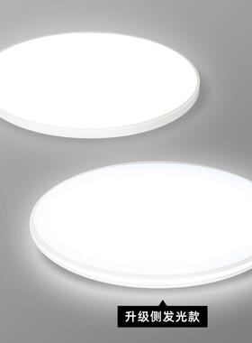 超薄2m升级侧发光厕卧室灯现代c59435简约所过道厅阳台客楼梯灯