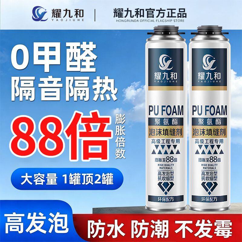 发泡胶泡沫填缝剂发泡剂门窗聚氨酯整箱补漏膨胀防水密封填充堵洞