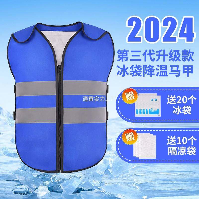 冰降温马甲夏季防暑卡户扣外清凉降温甲制25冷隔热反光马背袋心