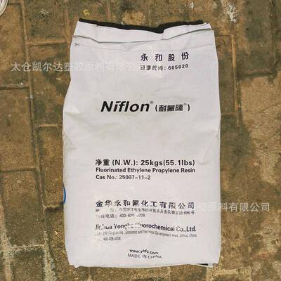 FA永和PW500高流动性电线绝PLHL缘P-FA出挤塑料